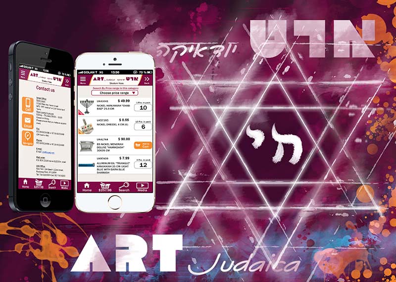 Art Judaica